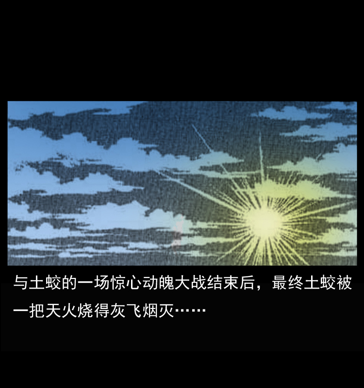 032 吸血小鬼（上）1