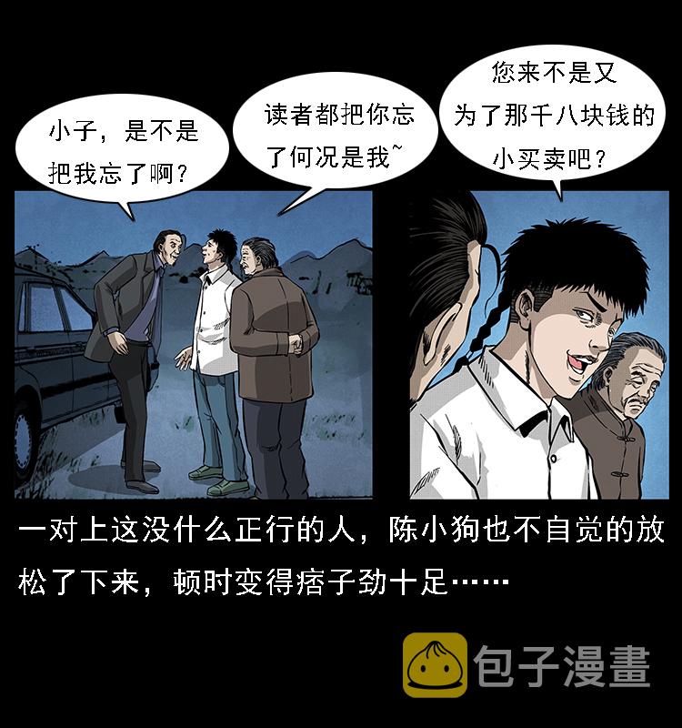 065 凶宅厉鬼20