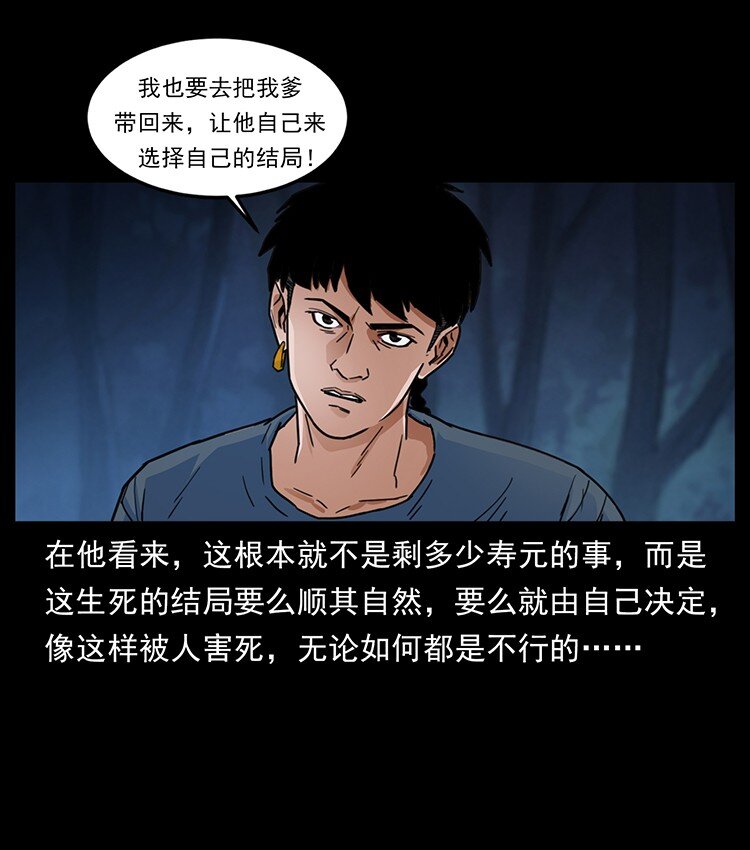 488 生或是死47