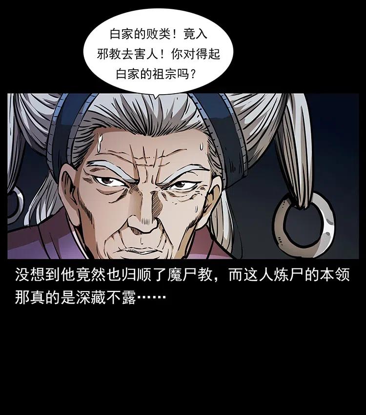 314 湘西斗尸23