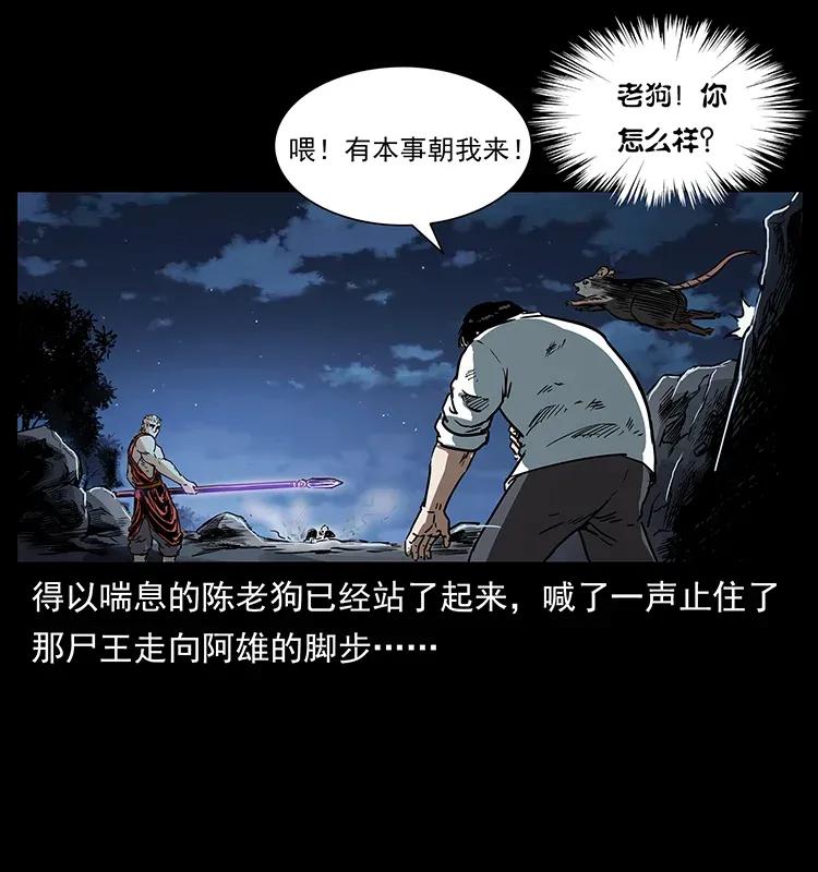 304 鬼眼尸王41