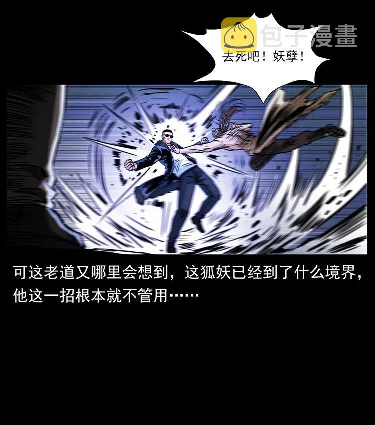 364 亦魔亦道37