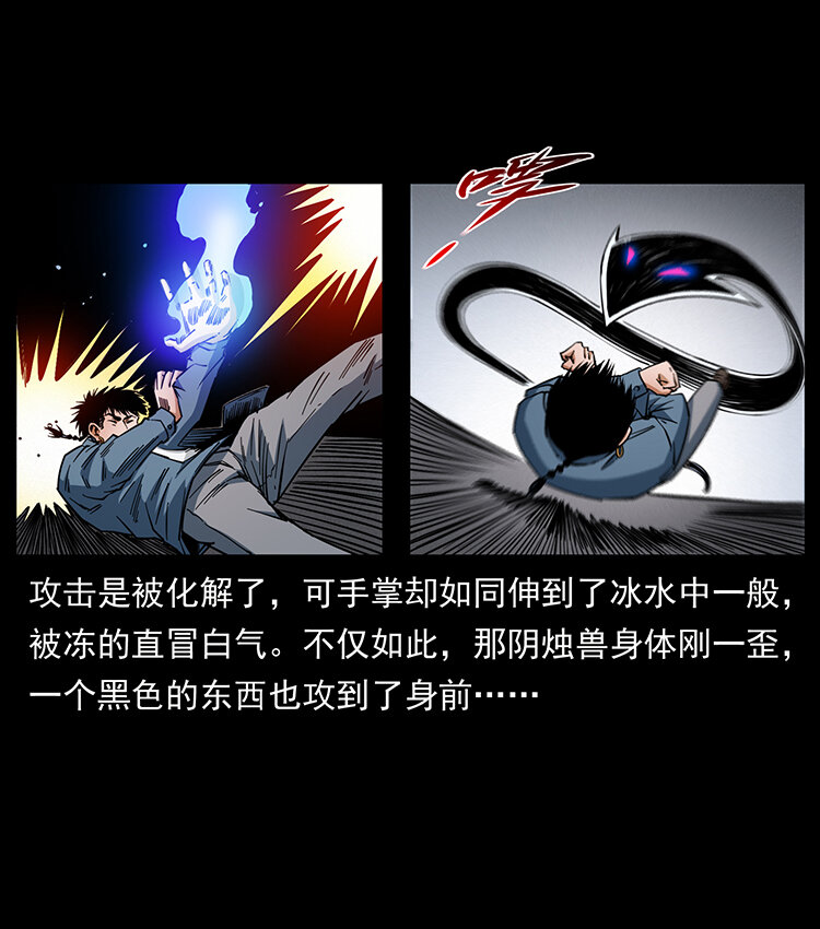 429 黄泉阴怪38