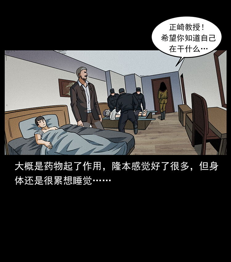 476 恶魔觉醒56
