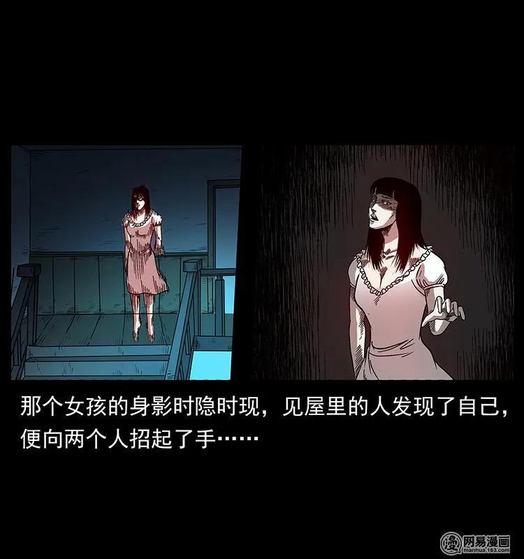 152 天津马场道凶宅17