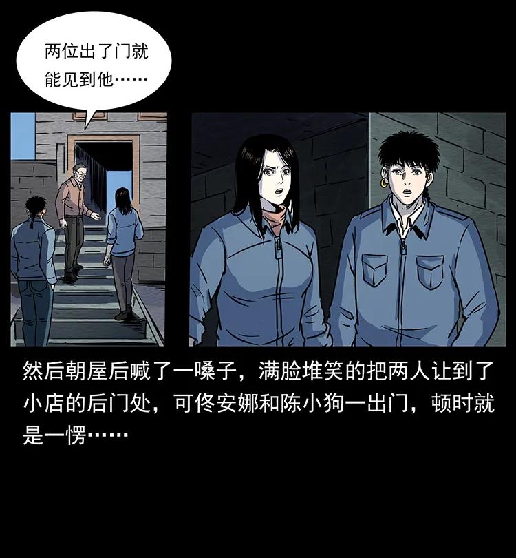 262 藏地神族86
