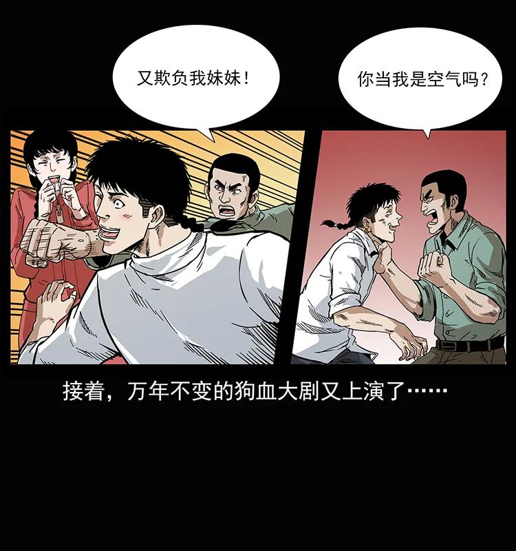 207 尸王！10