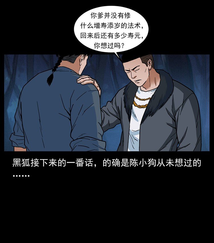 488 生或是死41