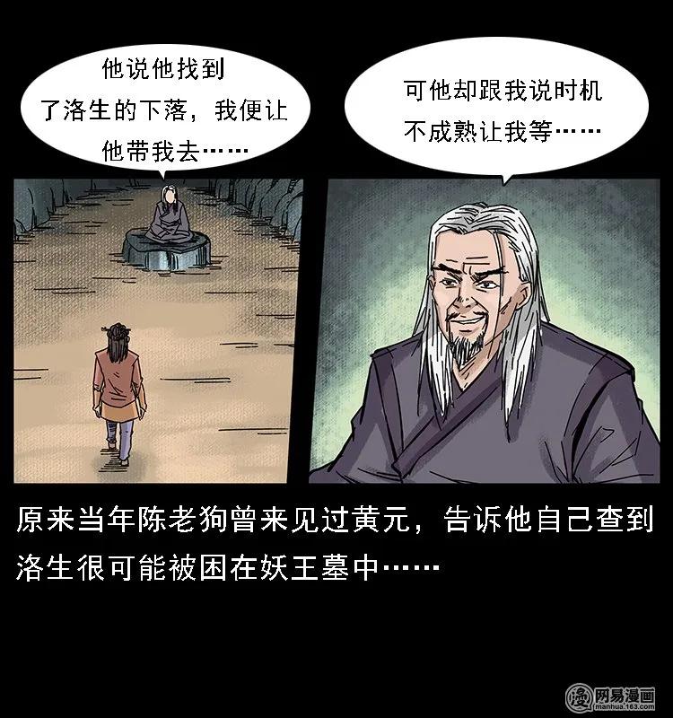 107 黄元其人57