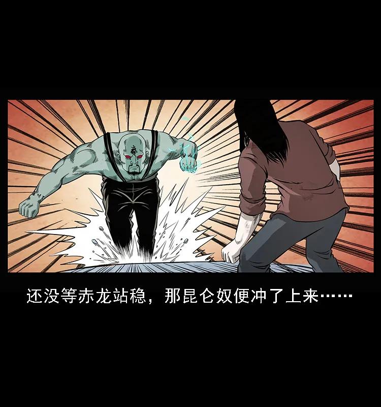 104 昆仑奴的致命之处5
