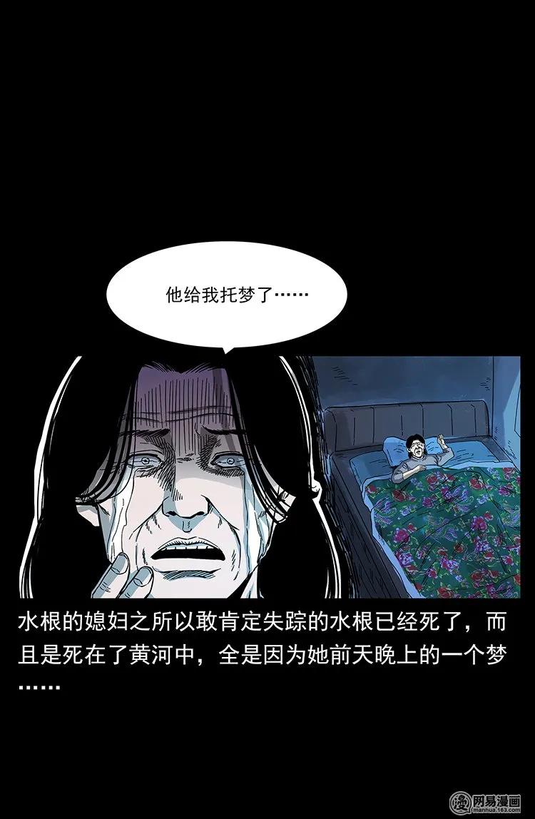 128 捞尸1