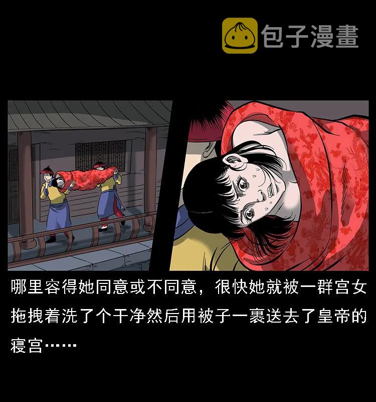 087 深宫怨灵70