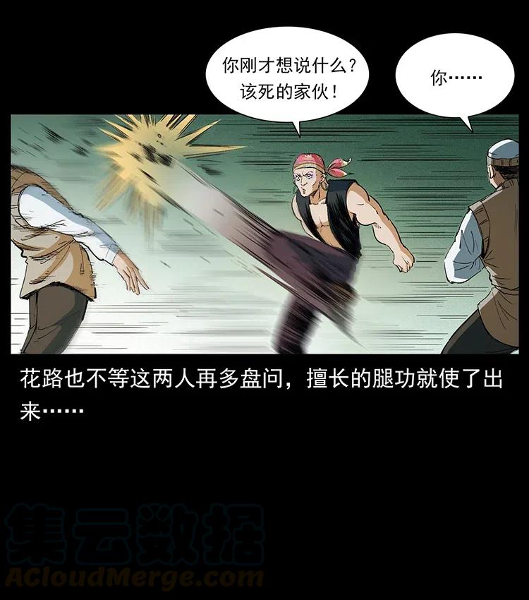 375 给老子抓起来！54
