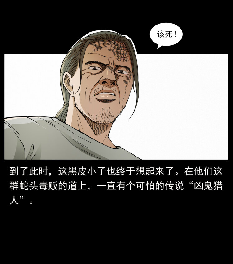 434 我也下南洋66