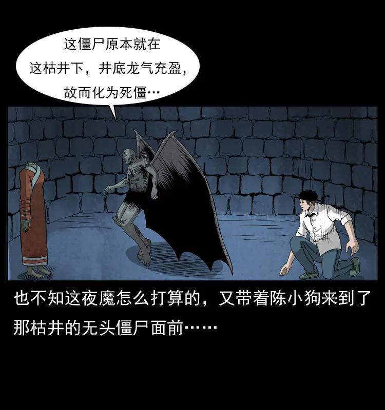 069 黄金尸首39