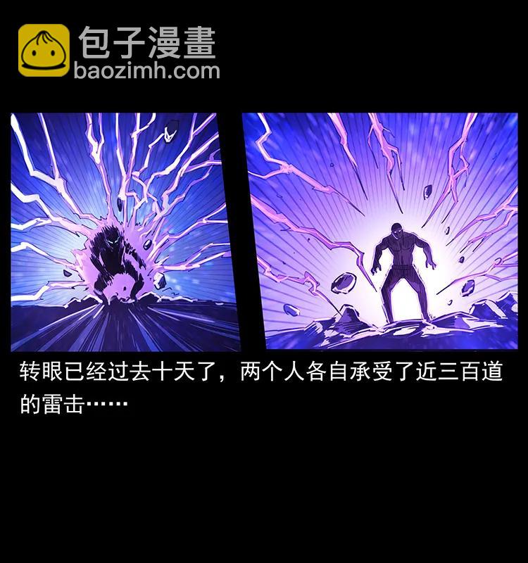 269 昆仑守卫70