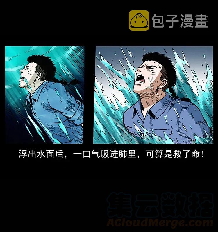 285 水蛟一族24