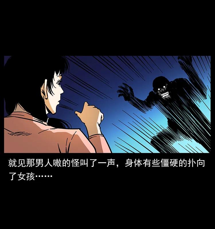 164 丧尸蛊31