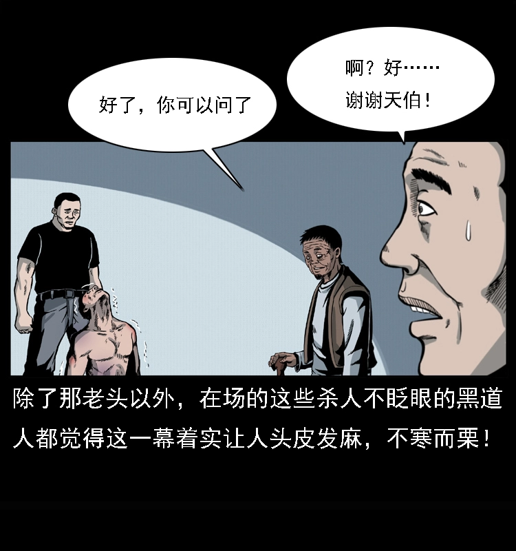 017 巫蛊之害242