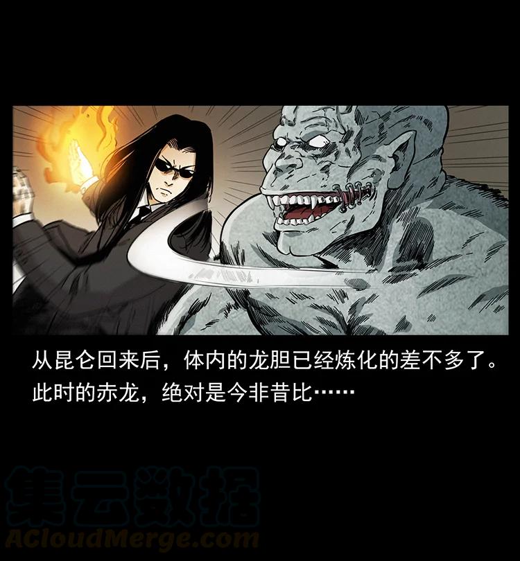 386 本少爷也是仙家3