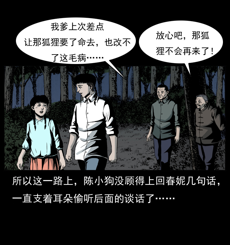 006 棺材菇51