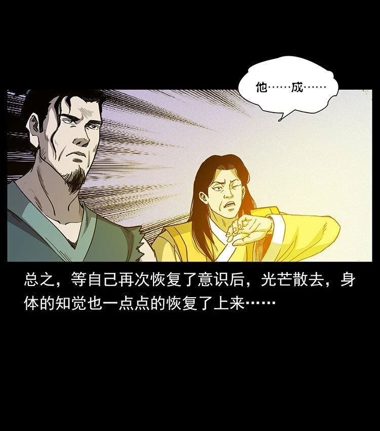 500 九幽鬼匠！16