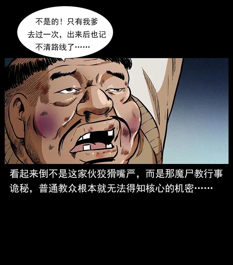313 兽形僵尸51
