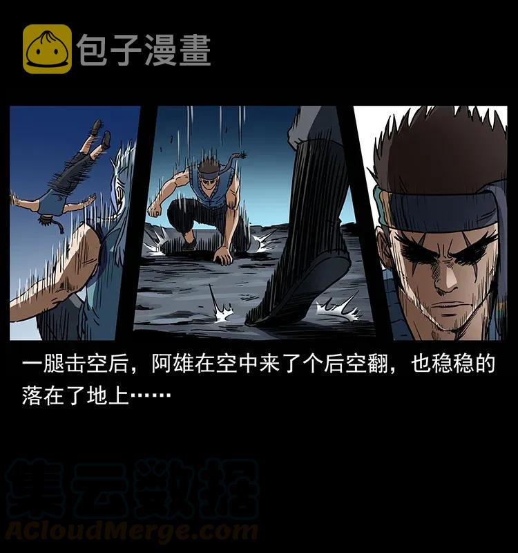 303 湘西尸王12