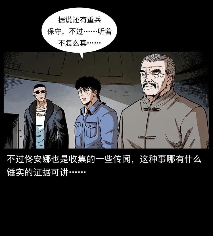 292 昆仑·地狱之门13