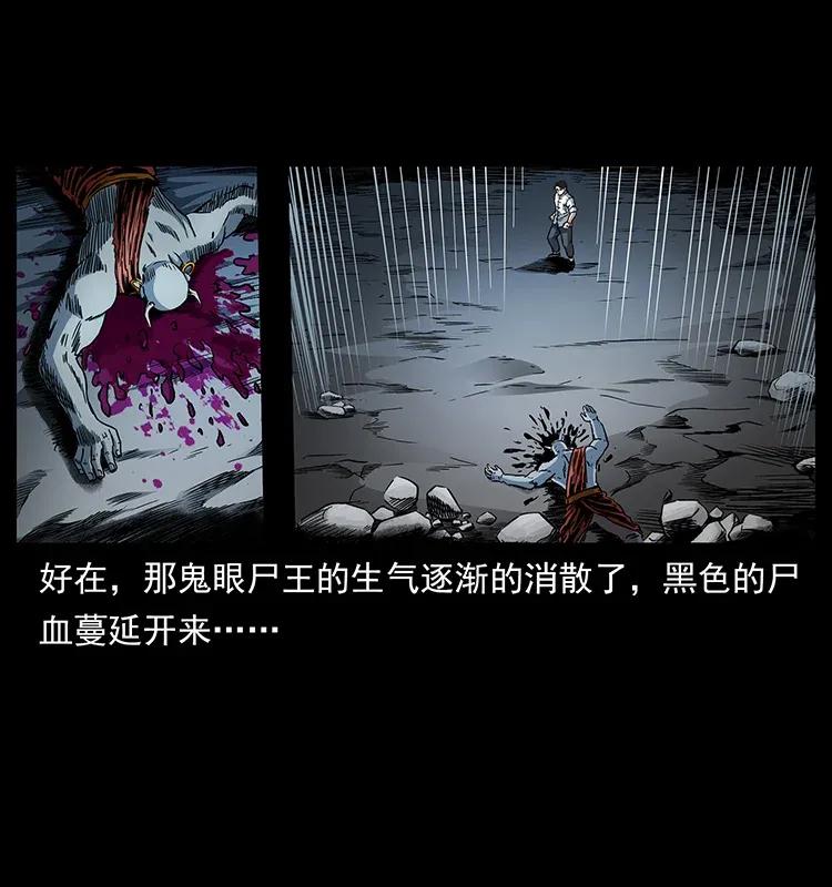 304 鬼眼尸王75