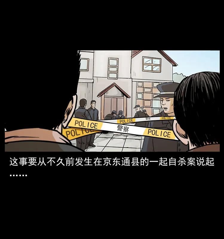 221 凶宅中介人58