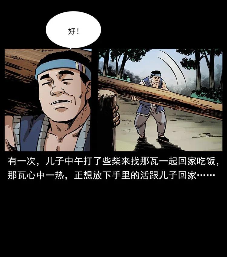 350 桥魂22