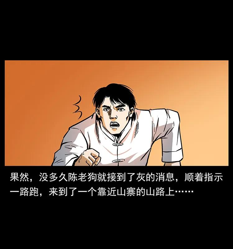 164 丧尸蛊29