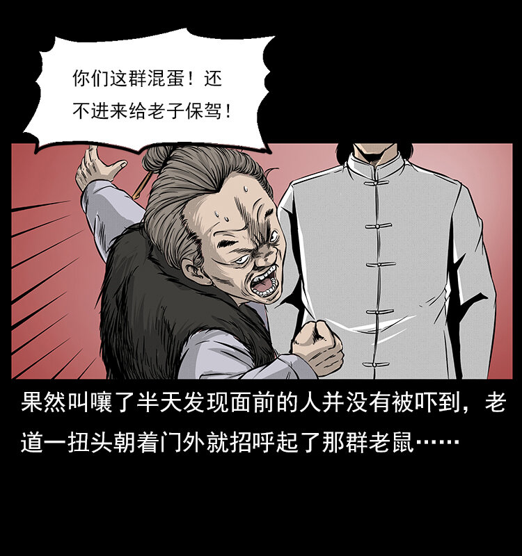 060 灰仙儿传45