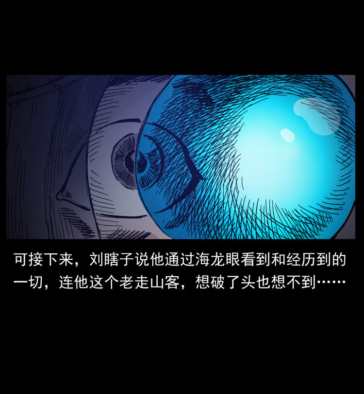 413 我想去盗墓55