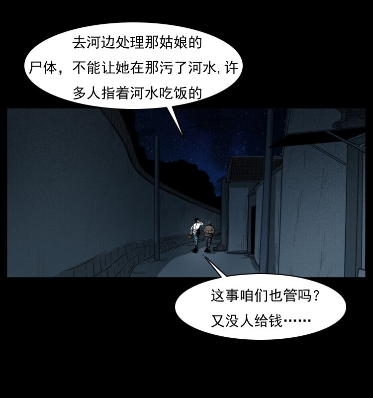 010 带回来的女鬼70