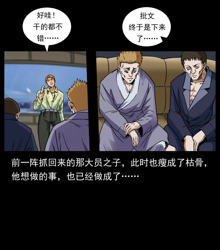 430 京城之危82