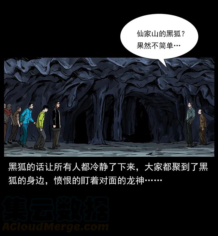 195 龙神40