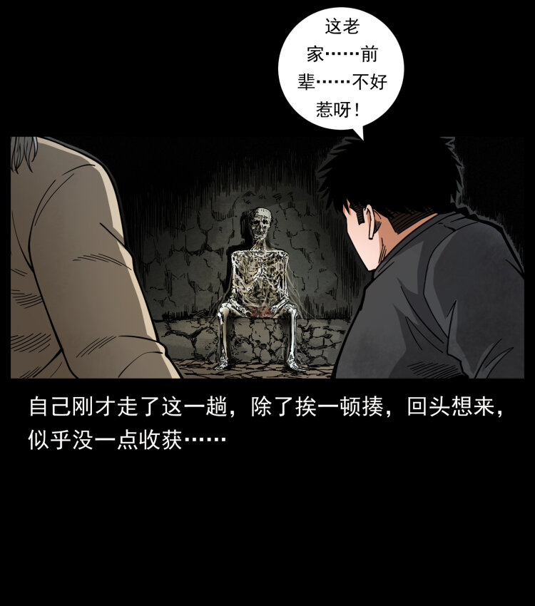 467 欢迎进入萨满世界55