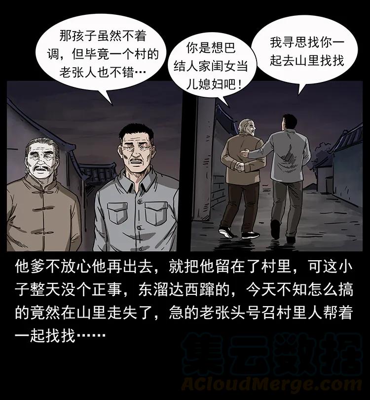 250 走失8