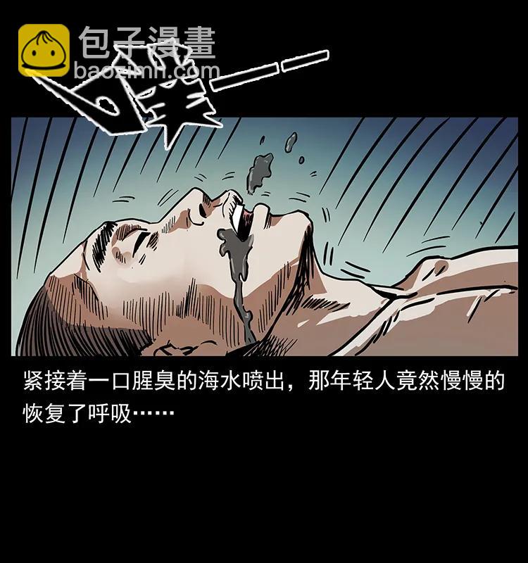 232 鬼岛凶兽75
