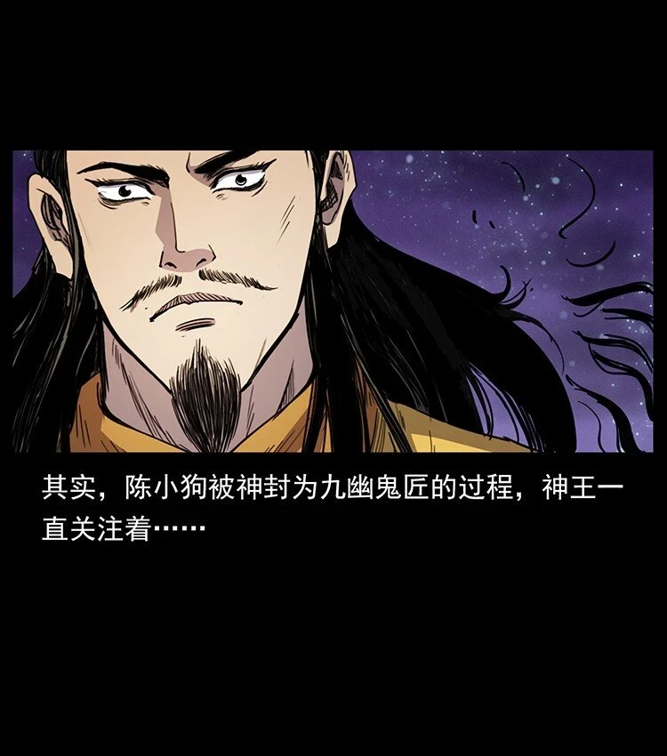 500 九幽鬼匠！41