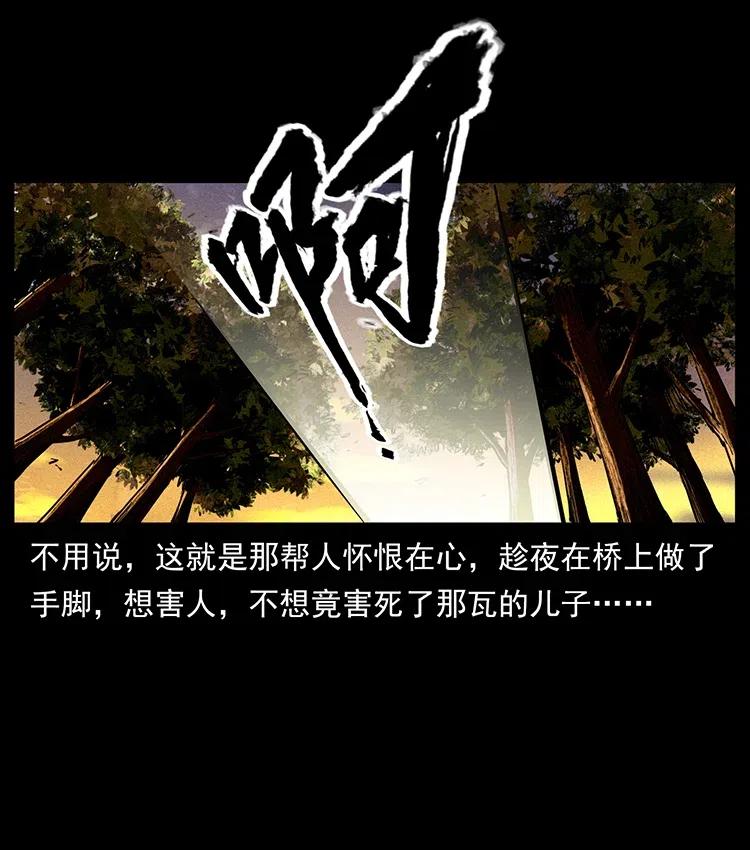 350 桥魂35