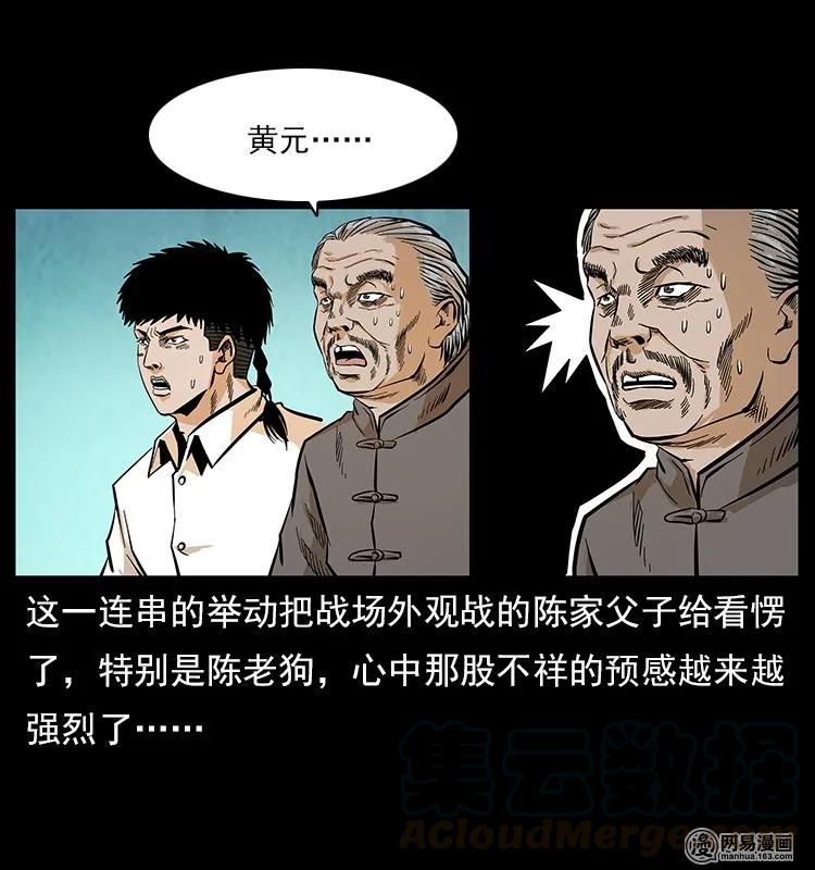 106 黄元大战妖王80