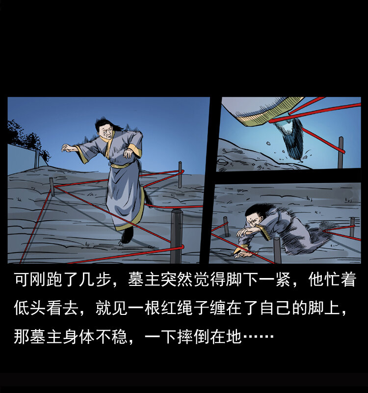 045 五阴阵墓55