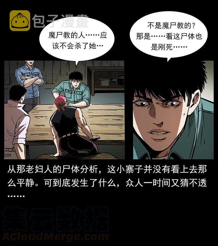 367 什么？女妖怪！21
