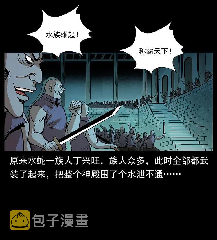 290 神王？26