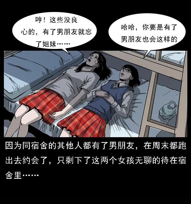 071 学校里的鬼楼26