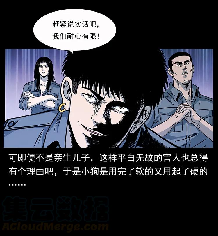 248 月蚀之夜72