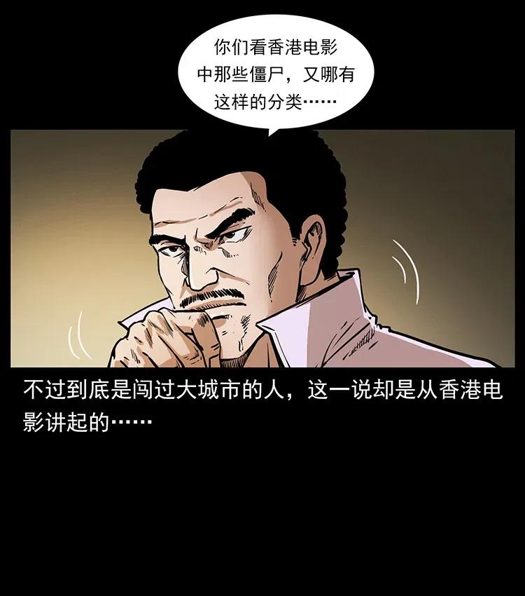 354 堆尸成妖19